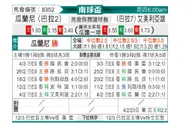 [南球杯] 亚松森瓜拉尼 VS 艾美利亚诺体育