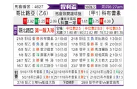 [智利杯] 科布雷洛 VS 科布雷索