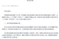 公告！不得将国内年度中长期合同资源转为进口煤应急保障资源