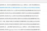 市场监管总局公布13起反垄断处罚案，涉及腾讯阿里B站等