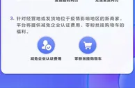 助力商家复工复产 抖音电商推出“商家复产护航计划”