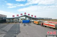 广西钦州综合保税区正式封关运营