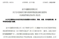 上市公司“理财”，一不留神可能就“亏”了