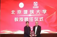 泛华与北京建筑大学举行技术交流会 切实推进产学研用融合