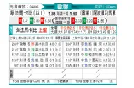 [欧冠杯] 海法马卡比 VS 阿波罗利马索尔