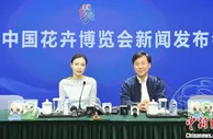 近千个花卉新品种将亮相第十届花博会 廖昌永、吴敏霞担任公益形象大使