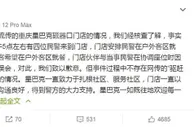 星巴克回应驱赶民警：言语不妥引发沟通误会