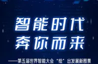 智能生活，未来已来