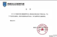 足球资讯：中国足球的悲哀！因为“说真话”被停职，谢晖何罪之有？