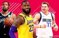 999资讯：ESPN百大球员揭晓！詹眉霸占前两位哈登第九，湖人篮网各六将入围