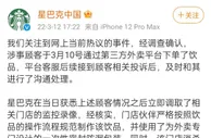 星巴克回应饮品中喝出活蟑螂：未发现相关虫害问题