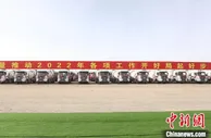 新疆兵团第一师阿拉尔市210个重点项目开工 总投资545.9亿