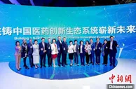 重磅创新产品频亮相 外资药企助力“健康中国”