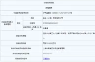 再犯！彪马使用10岁以下儿童代言被罚10万元