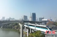 芜湖轨道交通2号线一期开通运营