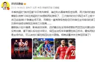 詹俊：三次换帅的切尔西还冲不上前十名 曼联掌握争四主动权