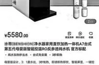 五千多元净水器频出故障 退货为何遭拒