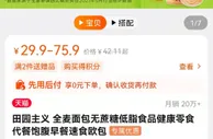 薇娅带货的全麦面包，被上海消保委点名