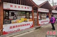 北京市休闲农业“十百千万”畅游行动启幕