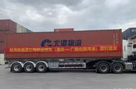 重庆首发至广西北部湾港陆海新通道公海联运班车