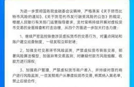 支付宝公告：禁止服务用于虚拟货币交易 将持续加大打击治理力度