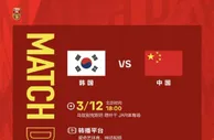 【投票】U20国足今晚18:00死磕韩国，胜出将锁定世青赛资格！
