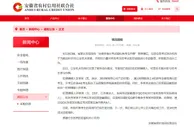 安徽农商行系统招聘考试多人作弊 成绩均作废