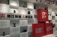 “浙江制造”新标准驱动经济转型：已实现一二三产业全覆盖