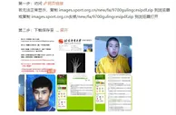 真假⁉️有博主质疑国青队长艾菲尔丁改年龄，出生于2000还是2003