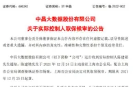 昔日百亿身家地产大佬自首！曾被悬赏千万刷屏