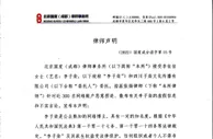 李子柒发声明：“李子柒被迫改名”为虚假信息