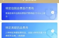 上海“沪惠保”上线一个月来已赔付2111万元，首批参保人完成理赔