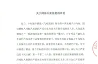 中青宝回应游戏版号争议：网传内容消息不实