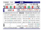 [巴西甲] 库亚巴 - 克鲁塞罗