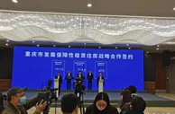 重庆将为保障性租赁住房融资超800亿元