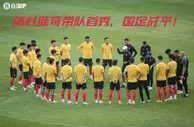 扬科维奇上任国足首场比赛，国足收获一场平局