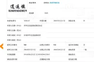 逍遥镇胡辣汤协会“商标维权”被叫停，理亏在哪？