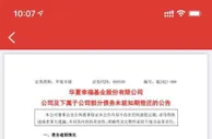 足球网报：中超昔日球队深陷危机，母公司负债50亿+ 可用资金仅8亿