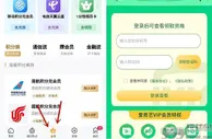 部分用户免费领取爱奇艺会员一个月