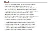 市监总局对28起未依法申报违法实施经营者集中案件作出行政处罚