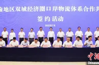 跨境公路班车联盟（成渝跨境运输平台）在川渝两地首发