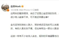媒体人：这两年赌球说白了还是公益足球的功劳，一部分人迫于无奈