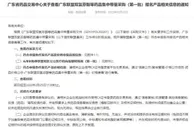 生长激素集采开启 联盟地区包括广东、山西等地
