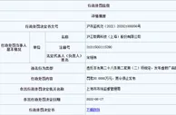“4大名师”中两人无教师资格证 沪江教育发虚假广告被罚