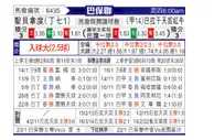 [巴圣锦标] 圣贝纳多 VS 巴甘蒂诺