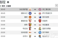 加拉塔萨雷vs拜仁前瞻：伊卡尔迪伤缺 拜仁火力全开 盼三连胜领跑