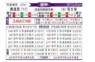[智利甲] 奥达斯 VS 科金博