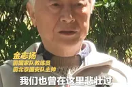 金志扬：我们曾在工体辉煌过也悲壮过，每一块草皮都有我们的回忆
