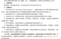 银行笔试再上热搜 网友感叹“考了一本百科全书”