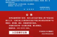 河南取款难村镇银行最新公告来了！涉嫌犯罪的老板是他